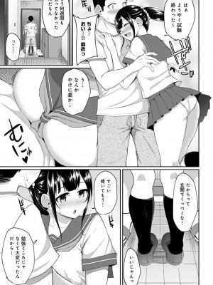 [由那] 朝起きたら妹が裸エプロン姿だったのでハメてみた 第5-7話_06_024