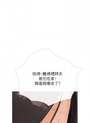 阿姨的家教课 59-60話_59_01