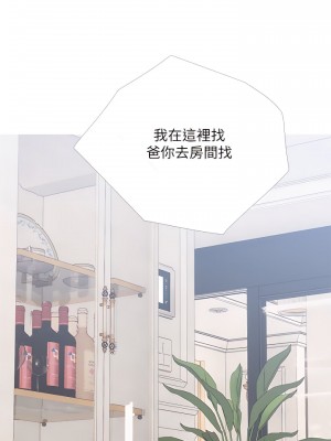 阿姨的家教课 59-60話_59_02