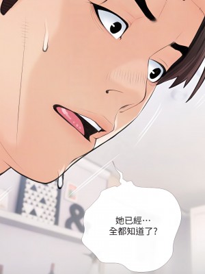 阿姨的家教课 59-60話_59_08