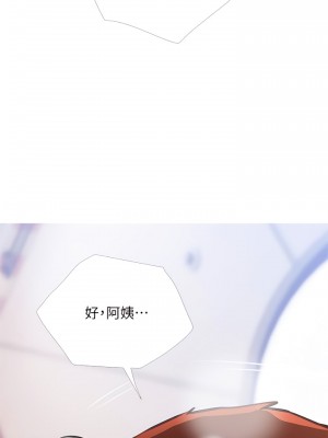 阿姨的家教课 59-60話_59_25
