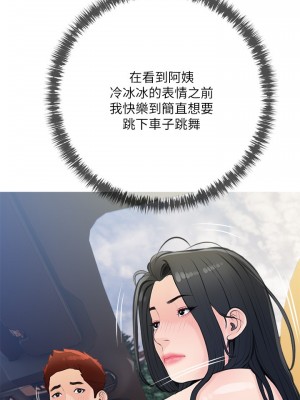 阿姨的家教课 59-60話_60_19