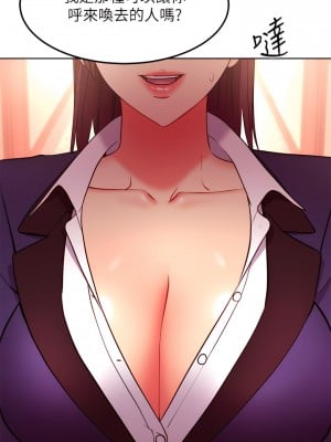 繼母的朋友們 133話_133_03