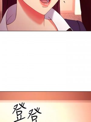 繼母的朋友們 133話_133_06