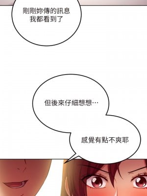 繼母的朋友們 133話_133_07