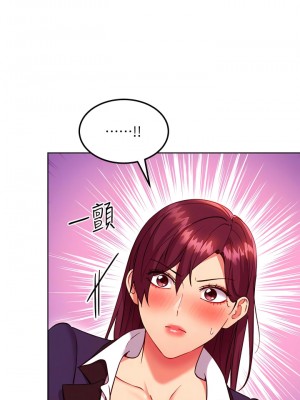 繼母的朋友們 133話_133_08