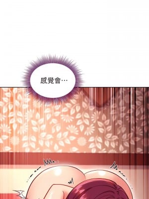 繼母的朋友們 133話_133_15