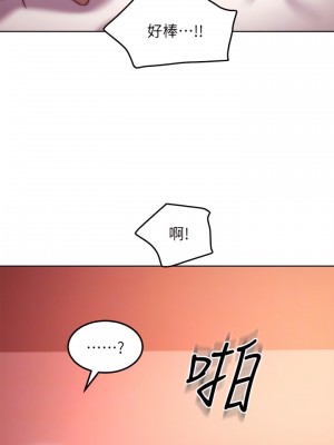 繼母的朋友們 133話_133_16