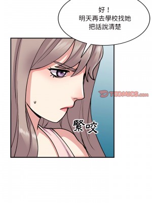 姐姐的秘密 57-58話_57_10