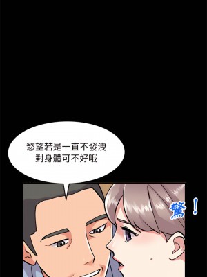 姐姐的秘密 57-58話_57_17