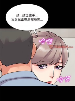 姐姐的秘密 57-58話_57_19