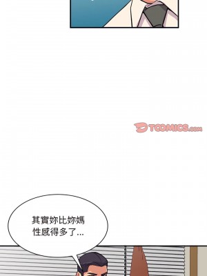 姐姐的秘密 57-58話_58_16