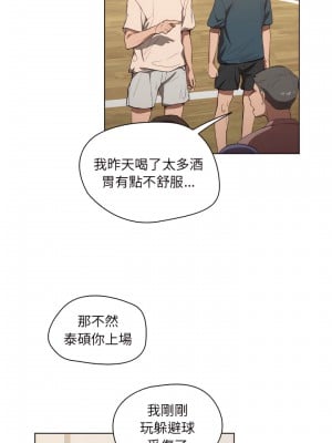 魯蛇出頭天 33-34話_33_03