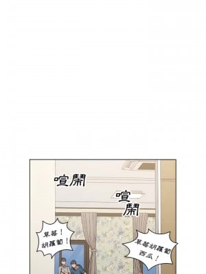 魯蛇出頭天 33-34話_33_11