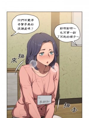 魯蛇出頭天 33-34話_33_12