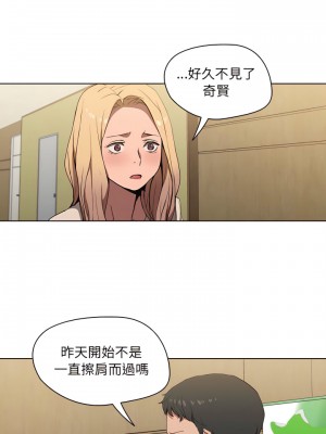 魯蛇出頭天 33-34話_33_14