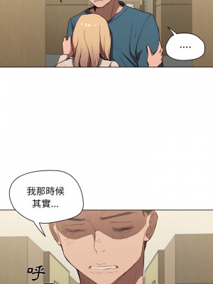魯蛇出頭天 33-34話_33_16