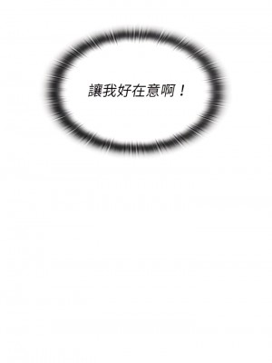 魯蛇出頭天 33-34話_33_18
