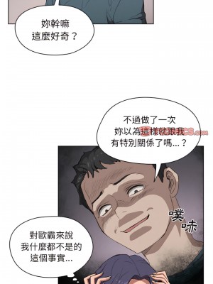 魯蛇出頭天 33-34話_34_02