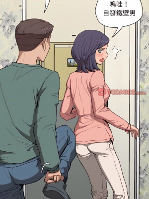魯蛇出頭天 33-34話_34_03