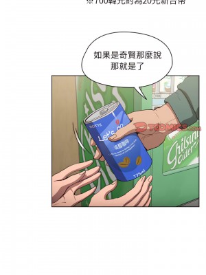 魯蛇出頭天 33-34話_34_04
