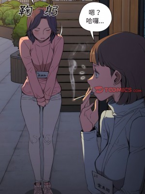 魯蛇出頭天 33-34話_34_06