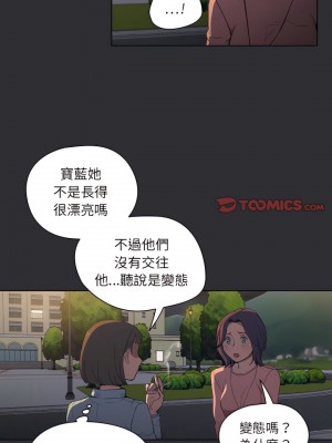 魯蛇出頭天 33-34話_34_08