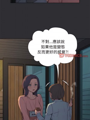魯蛇出頭天 33-34話_34_09