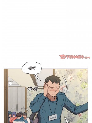 魯蛇出頭天 33-34話_34_10