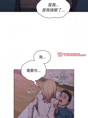 魯蛇出頭天 33-34話_34_13