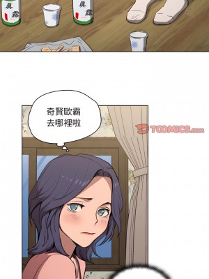魯蛇出頭天 33-34話_34_16