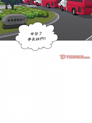 魯蛇出頭天 33-34話_34_18