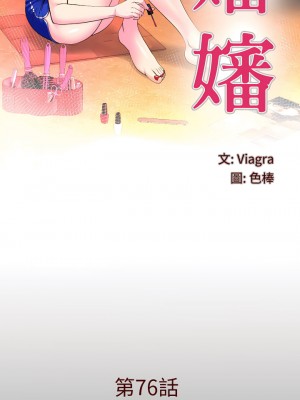 嬸嬸 76-77話_76_01