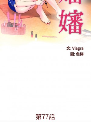 嬸嬸 76-77話_77_01