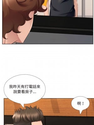 套房裡的那些事 33-34話_33_12