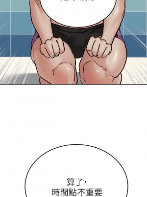 要對媽媽保密唷! 62話_62_03