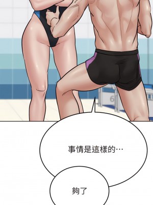 要對媽媽保密唷! 62話_62_05