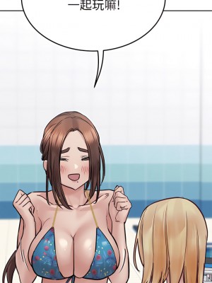 要對媽媽保密唷! 62話_62_13