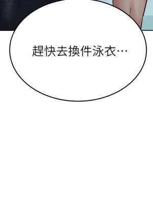 要對媽媽保密唷! 62話_62_17