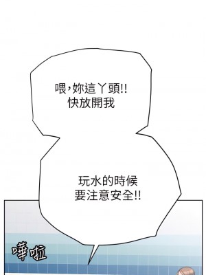 要對媽媽保密唷! 62話_62_21