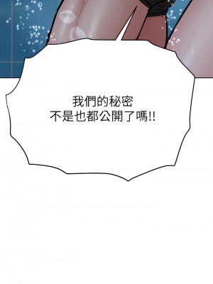 要對媽媽保密唷! 62話_62_25