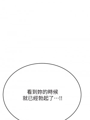 要對媽媽保密唷! 62話_62_27
