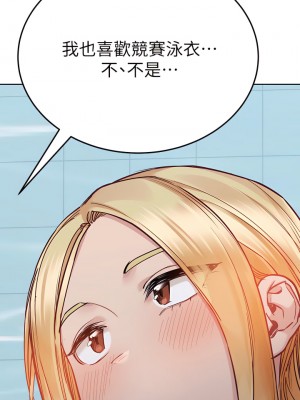 要對媽媽保密唷! 62話_62_28