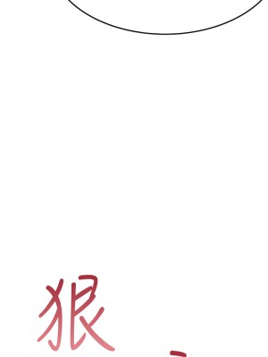 要對媽媽保密唷! 62話_62_42