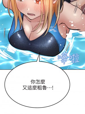 要對媽媽保密唷! 62話_62_46