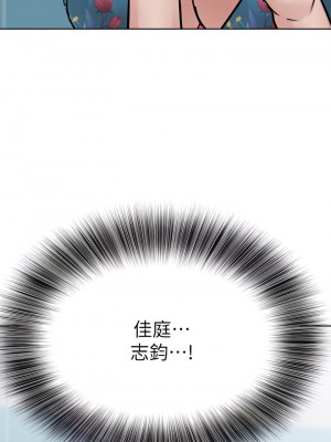 要對媽媽保密唷! 62話_62_48