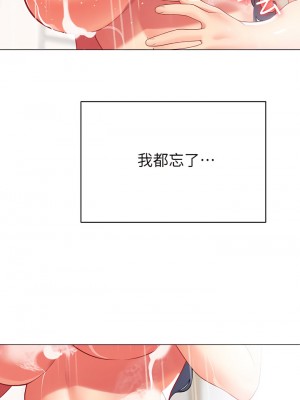 帳篷裡的秘密 37-38話_37_01