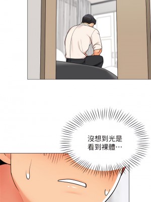 帳篷裡的秘密 37-38話_37_05