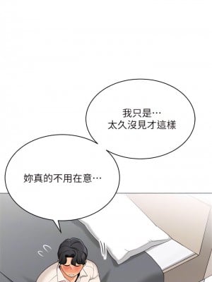 帳篷裡的秘密 37-38話_37_08
