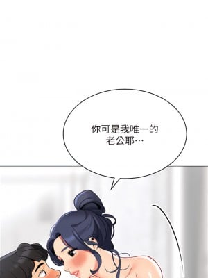 帳篷裡的秘密 37-38話_37_09